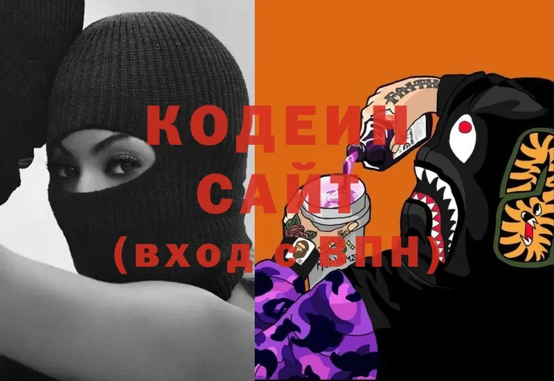 Кодеиновый сироп Lean Purple Drank  Алдан 